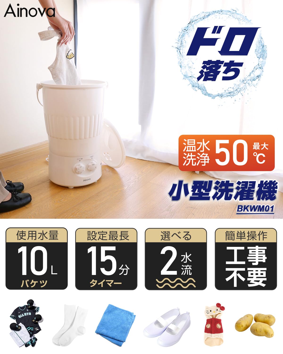 Amazon.co.jp: Ainova 小型洗濯機 バケツ洗濯機 ポータブル 小型 MINI
