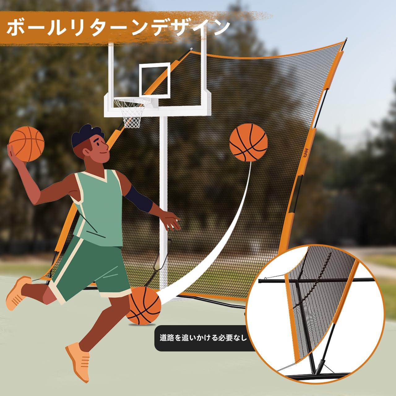 Amazon | バスケットボールディフェンスリターンネット