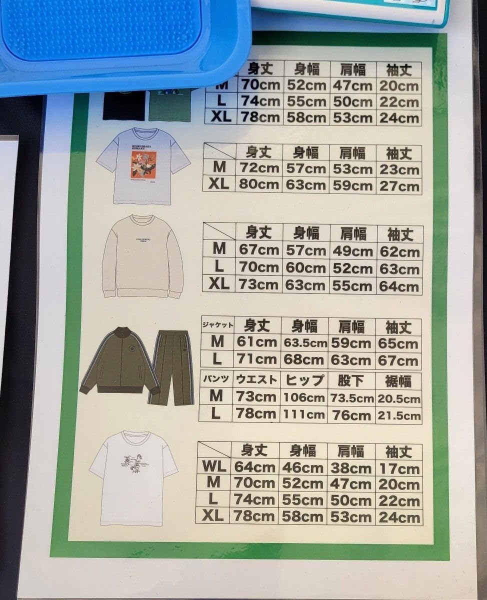 Amazon.co.jp: 緑黄色社会 グッズ ジャージ Mサイズ リョクシャ 