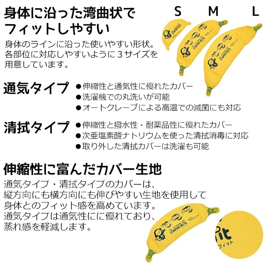 パラマウントバナナフィット（体位交換器） 製品メインページパラマウントベッド株式会社 | PARAMOUNT BED