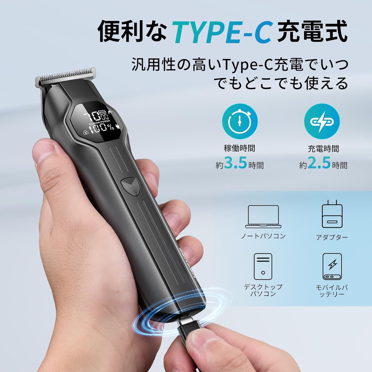 Type-C charging port on the kensen grooming kit