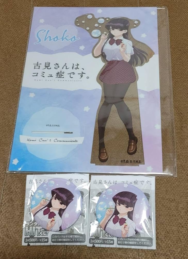 古見さんはコミュ症です　ランダムHITくじ　あたり　BIGアクリルスタンド　２種 Amazon.co.jp: 古見さんはコミュ症です ランダムHITくじ あたり