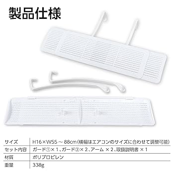 Amazon.co.jp: アーテック(Artec) 日用品 風よけ エアコン直風