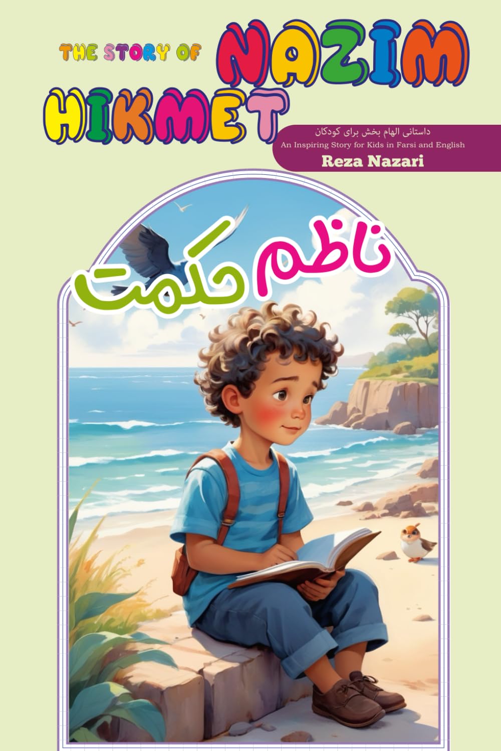 The Story of Nazim Hikmet: An Inspiring Story for Kids in Farsi and English