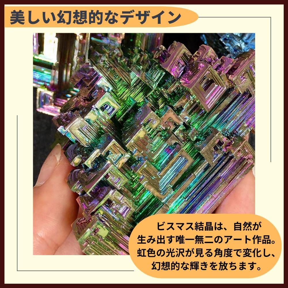 Amazon.co.jp: ideamall ビスマス 人工結晶 鉱石 金属 鉱物 標本