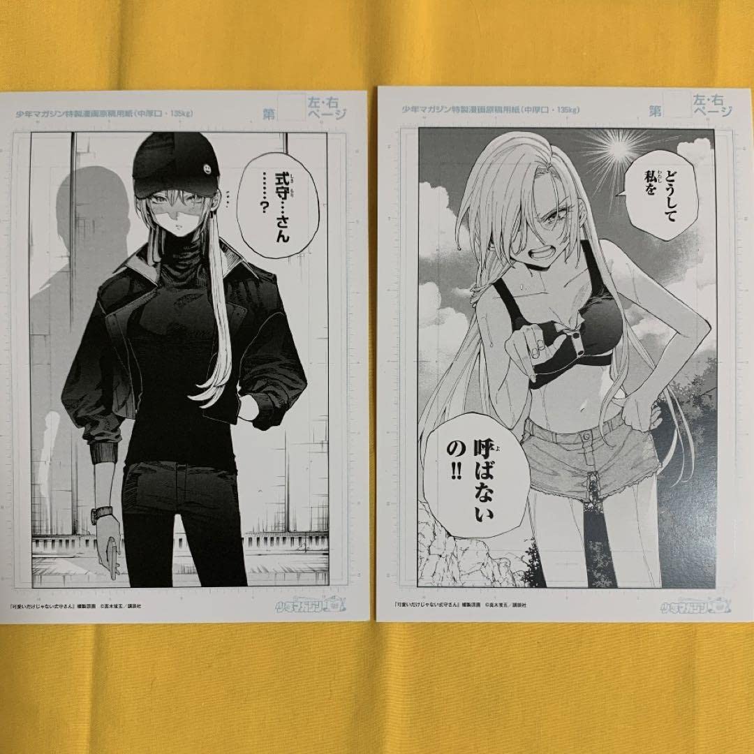 Amazon.co.jp: 可愛いだけじゃない式守さん ミニ複製原画 : スポーツ 