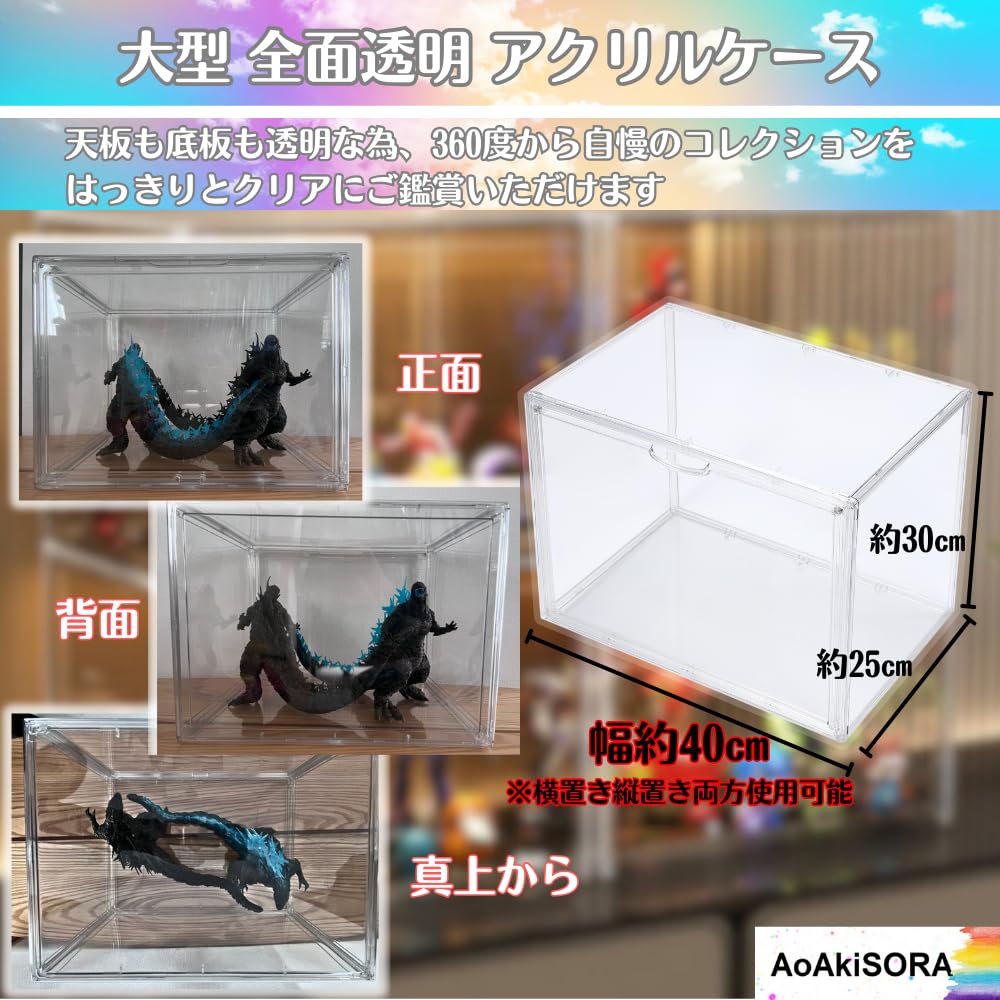 Amazon.co.jp: AoAkiSORA コレクションケース 全面透明 大型サイズ 幅