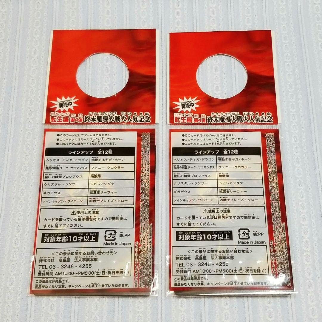 Amazon.co.jp: デュエルマスターズ ローソン限定プロモ ギガデウス