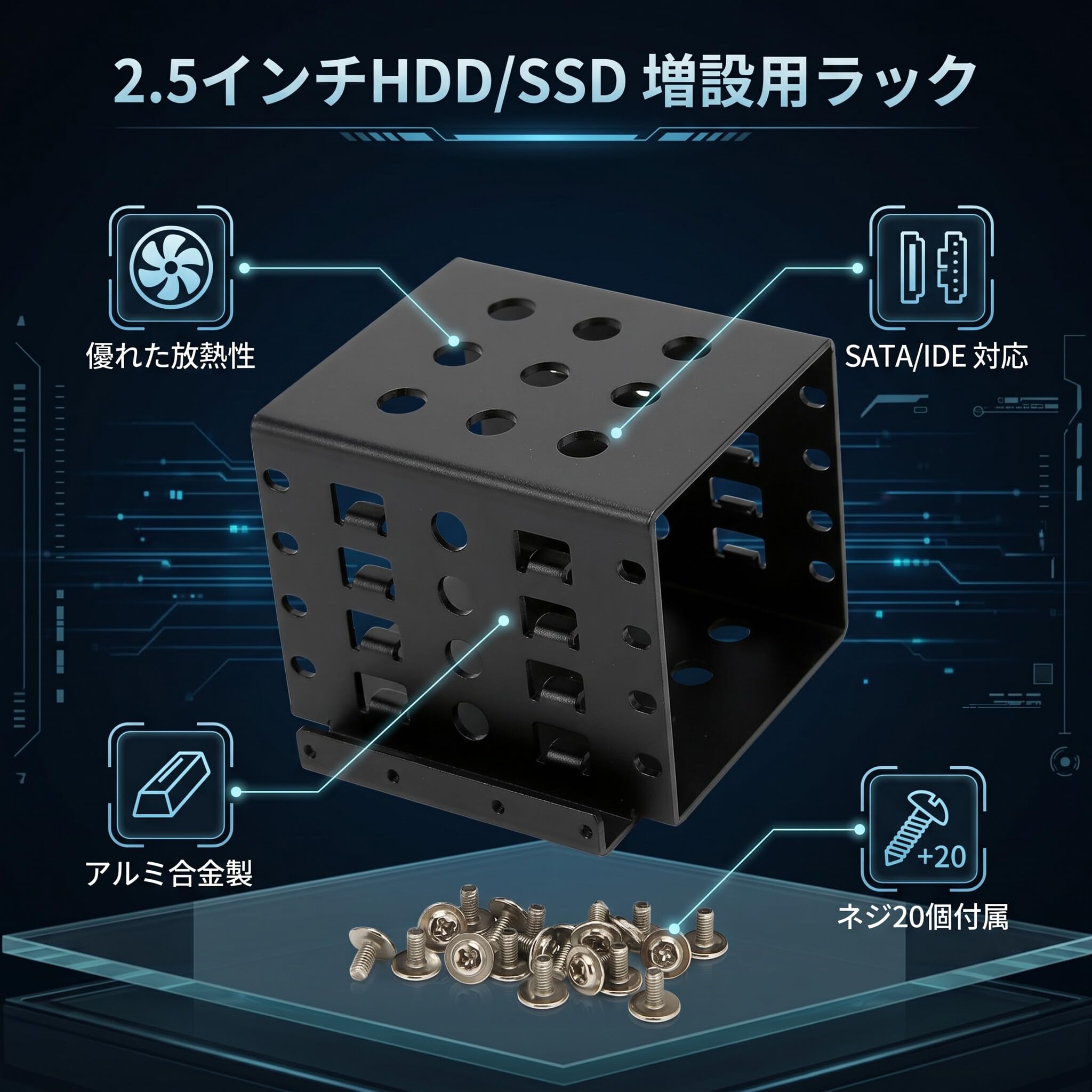 Amazon | 2.5インチ HDD マウントラック 2.5 インチハードディスク