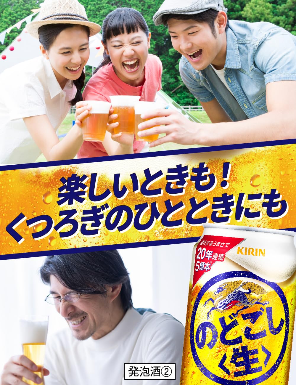 Amazon.co.jp: のどごし