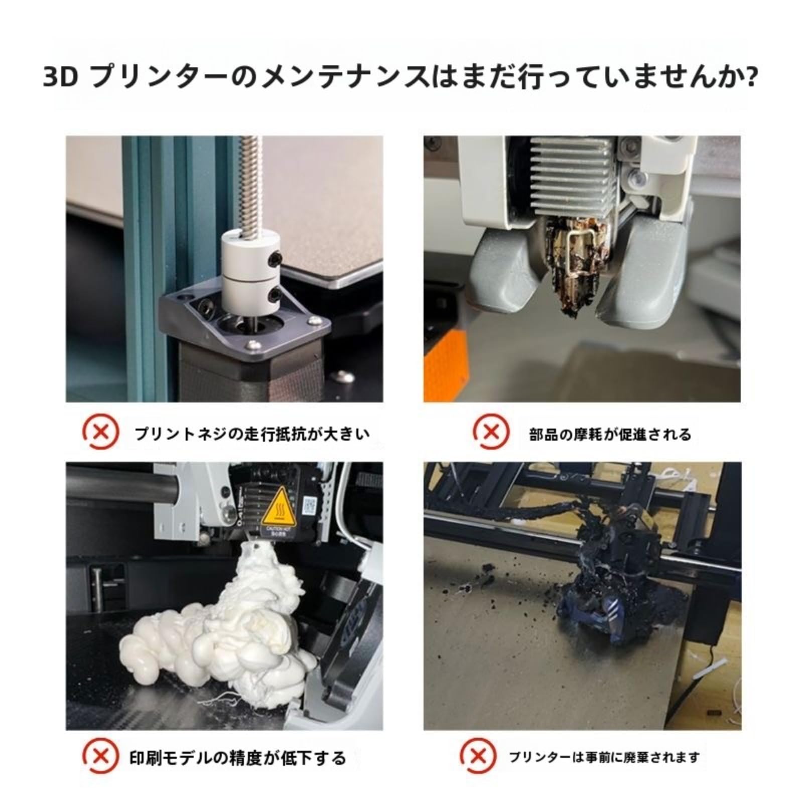 Amazon | 3Dプリンター用 高精度メンテナンスグリス」 精密潤滑オイル