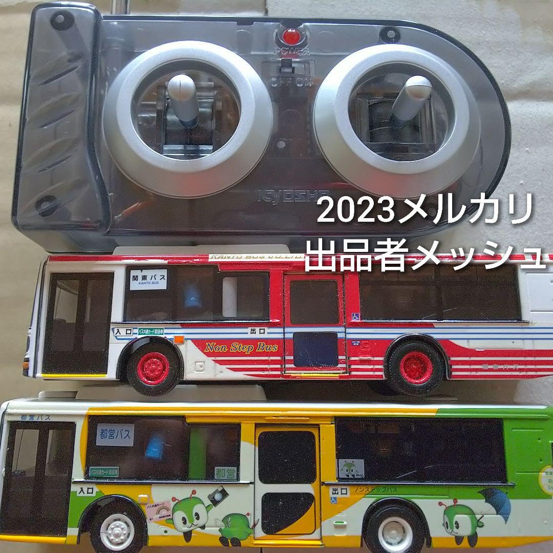 バスラジコンセット