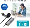 Sanwa Direct 400-MC017 USB Pin Microphone Condenser for Zoom Skype YouTube Compatible with Earphones and Speakers
