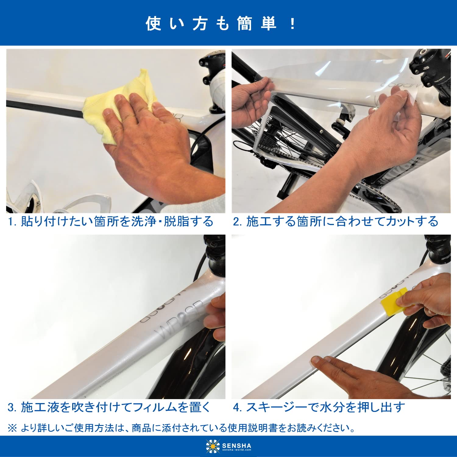 Amazon.co.jp: 洗車の王国 自転車用ペイントプロテクションフィルム
