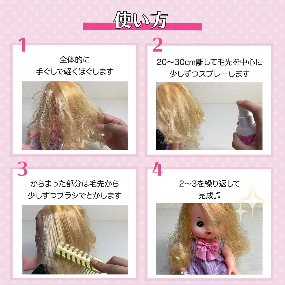 ウィッグオイル 200ml ウィッグ ケア スプレー ミストタイプ 無香料 つや出し 静電気防止 ドールの毛にも