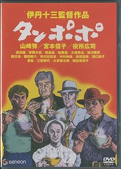 Amazon.co.jp: タンポポ [DVD] : 山崎努, 宮本信子, 役所広司, 大滝