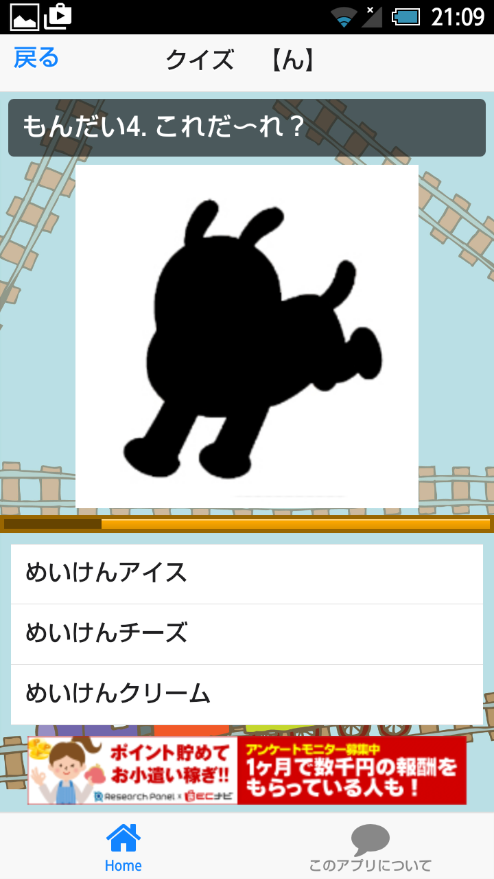 キャラ名当てクイズ For アンパンマン Amazon Co Jp Appstore For Android