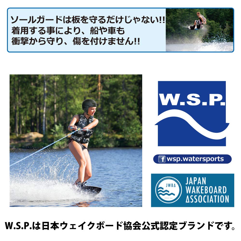 Amazon.co.jp: W.S.P. SOLE GUARD AIR 2 Wake Guard Wakeboard Cover