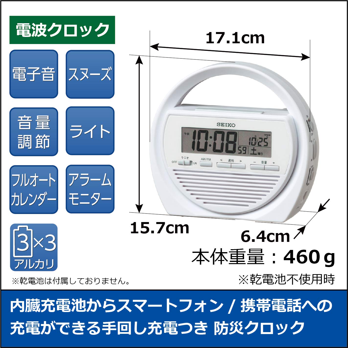 Amazon.co.jp: セイコー クロック 目覚まし時計 防災クロック 電波 
