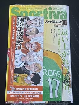 【新品未読！】ハイキュー ショーセツバン 全巻 チケット風しおり 13枚付き！ Amazon | ハイキュー Sportivaコラボ全面帯 ショーセツバン 小説