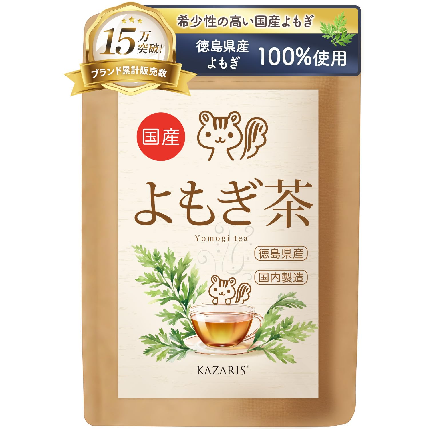 Amazon.co.jp: 【予防医療士監修】 よもぎ茶 徳島県産 2g×30包 ティー
