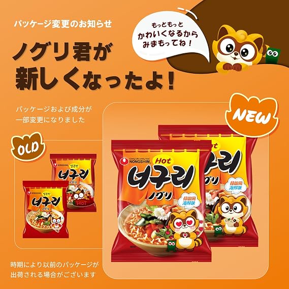 Nongshim Nongshim Official Noguri Ramen HOT Bag 5-Piece Set Korean Ramen Bag Noodles Noguri Chewy Thick Noodles