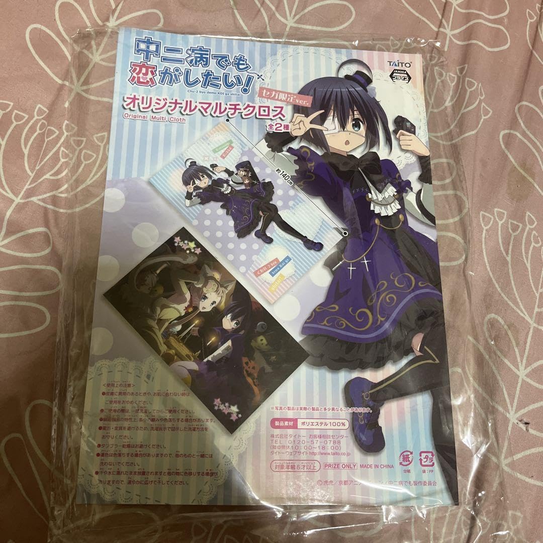 中二病でも恋がしたい マルチクロス セット 中二病でも恋がしたい！ マルチクロス｜ホビーの総合通販サイト