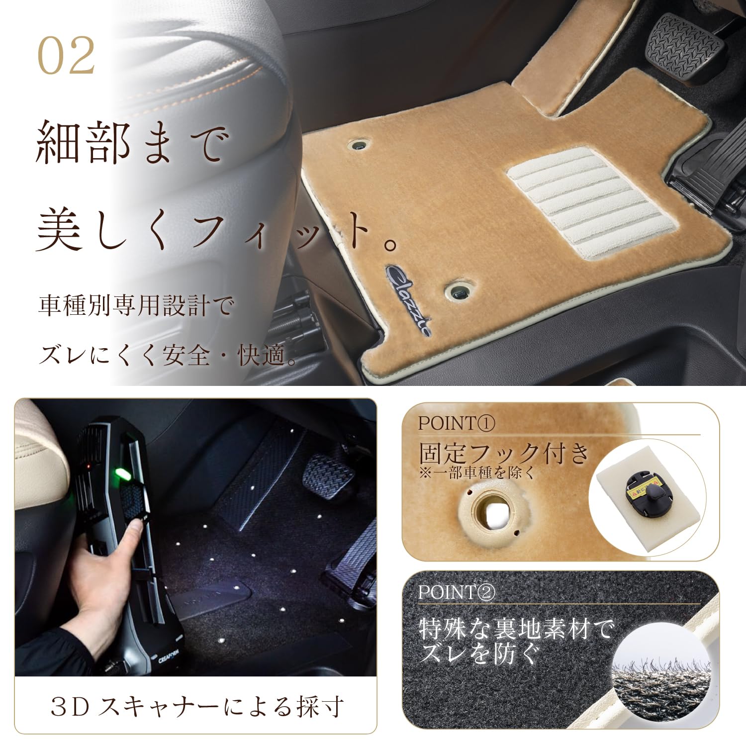 Amazon | クラッツィオ(Clazzio) 高級ふかふかフロアマット 1列目のみ