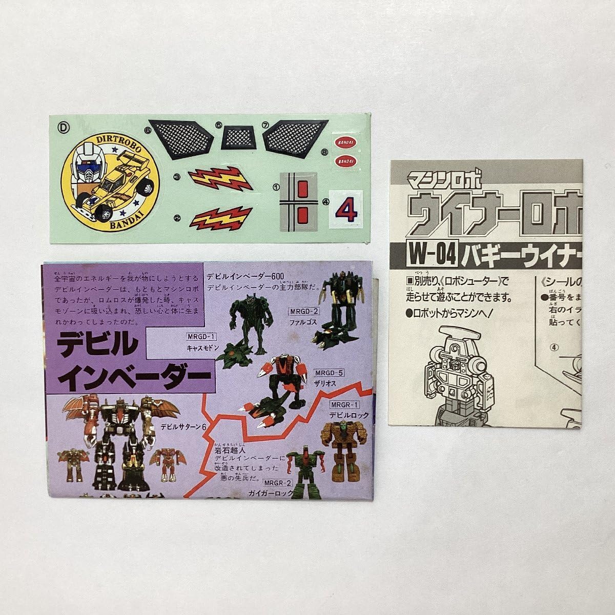 マシンロボ W-04 ウイナーロボ バギーウイナー バンダイ 1987 MADE IN