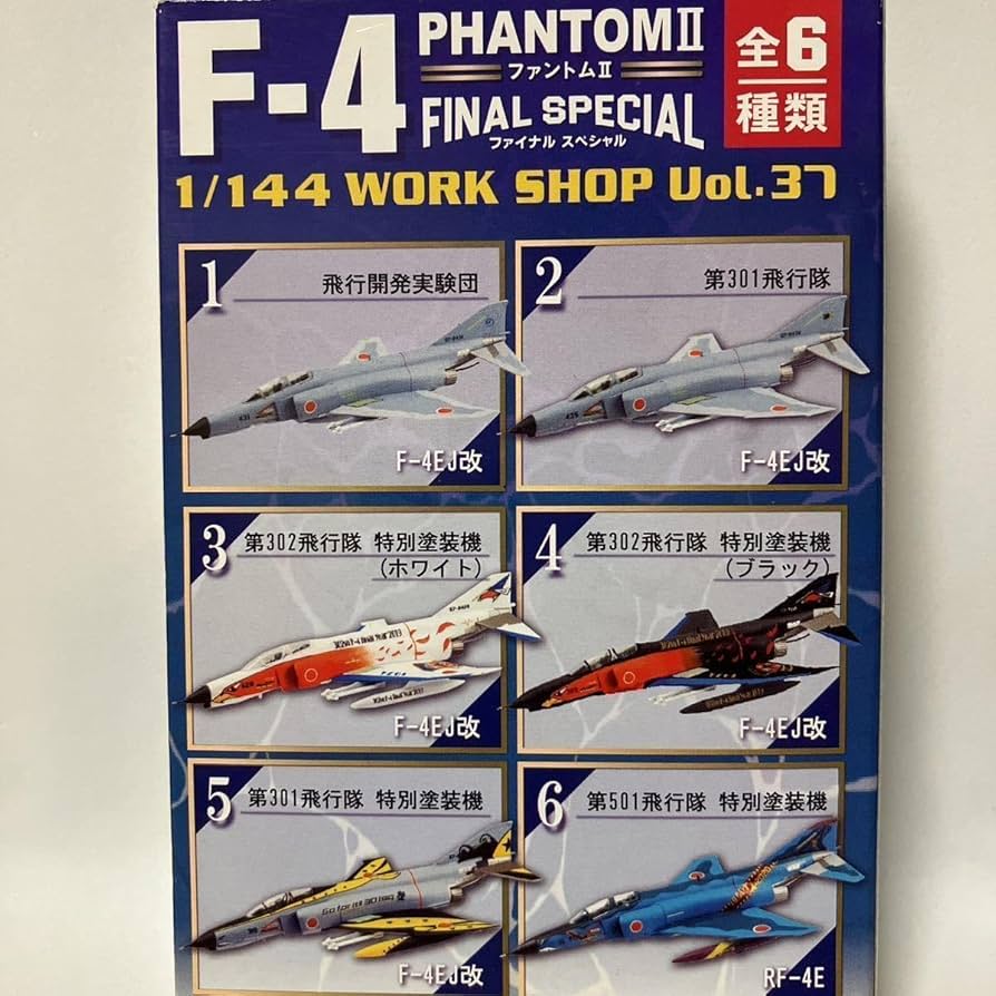 Amazon.co.jp: 1/144 F-4 ファントムⅡ ファイナルスペシャル #4