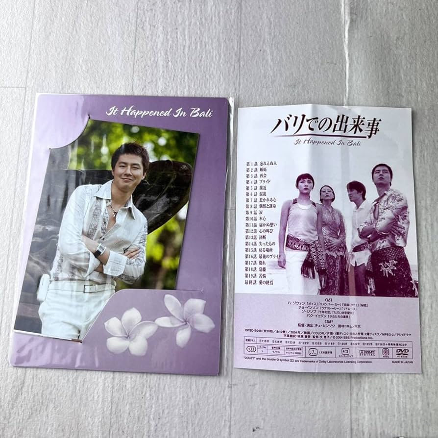 バリでの出来事 COMPLETE BOX DVD10枚組