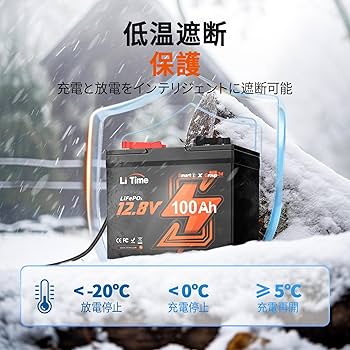 Amazon | LiTime 12V 100Ah リン酸鉄リチウムイオンバッテリー