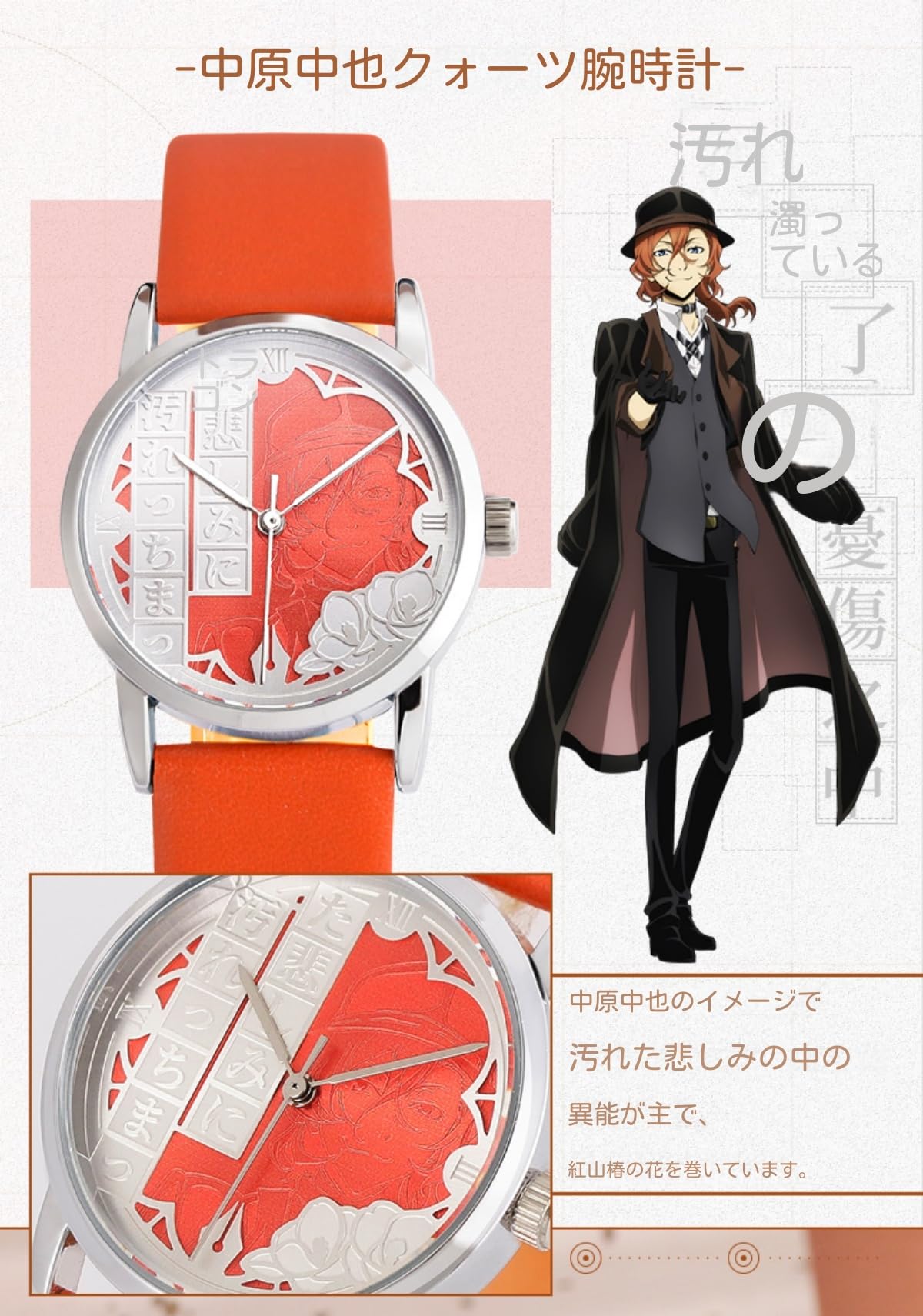 Amazon.co.jp: FSQCY 文豪ストレイドッグス 太宰治 中島敦 腕時計 