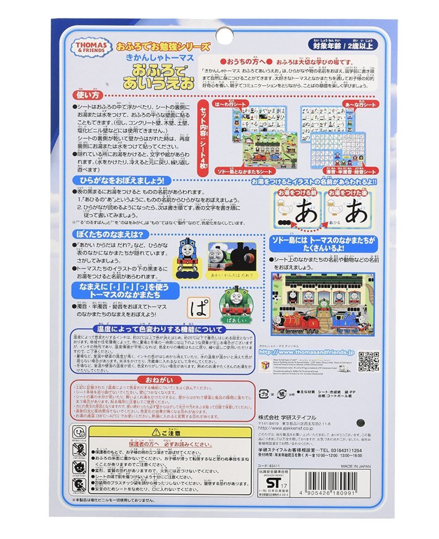 Gakken ????????? ?????????