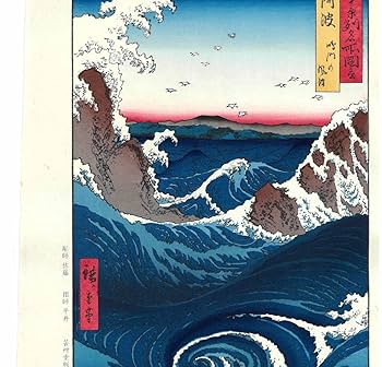 【真作】版画　歌川広重　木版画　東海道張交図会　浮世絵アート　U132 真作】版画歌川広重木版画東海道張交図会浮世絵アートU132