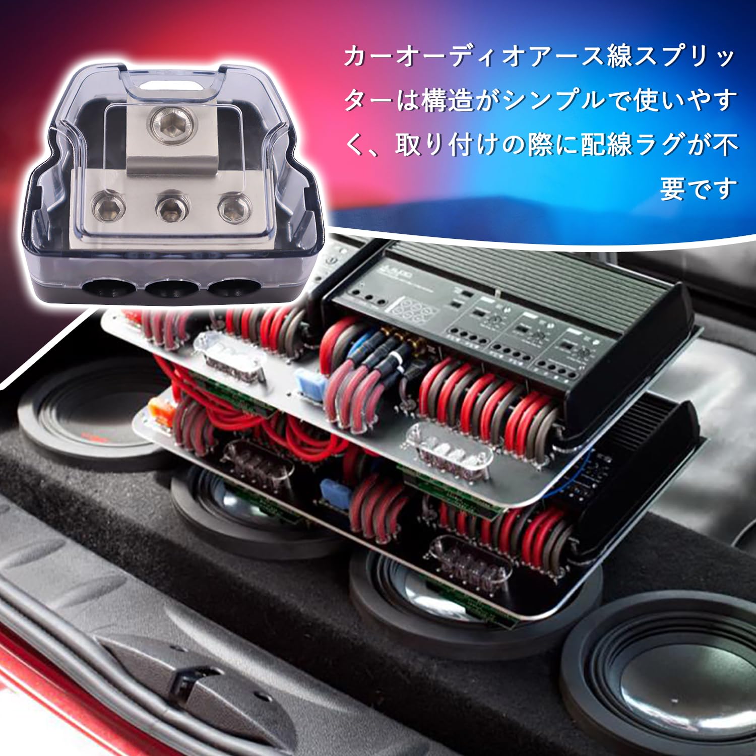 Amazon.co.jp: スピーカーDIY自動車用1イン3アウト 電源グランド分配