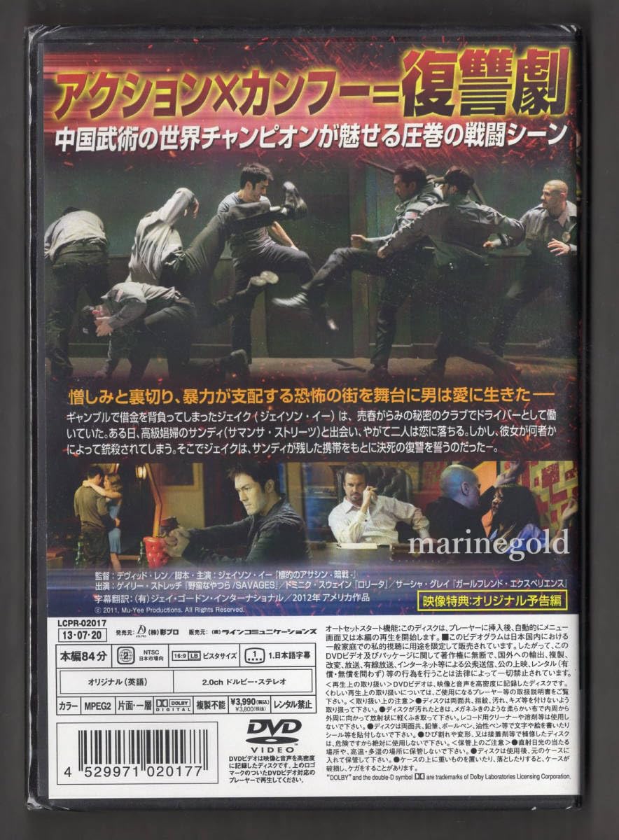 Amazon.co.jp: DVD☆LCPR-02017 ヴェンジェンス 復讐の舞曲/ジョン 