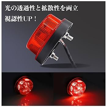 Amazon.co.jp: X-STYLE LED回転灯 点滅灯 2モード 12V 24V 赤