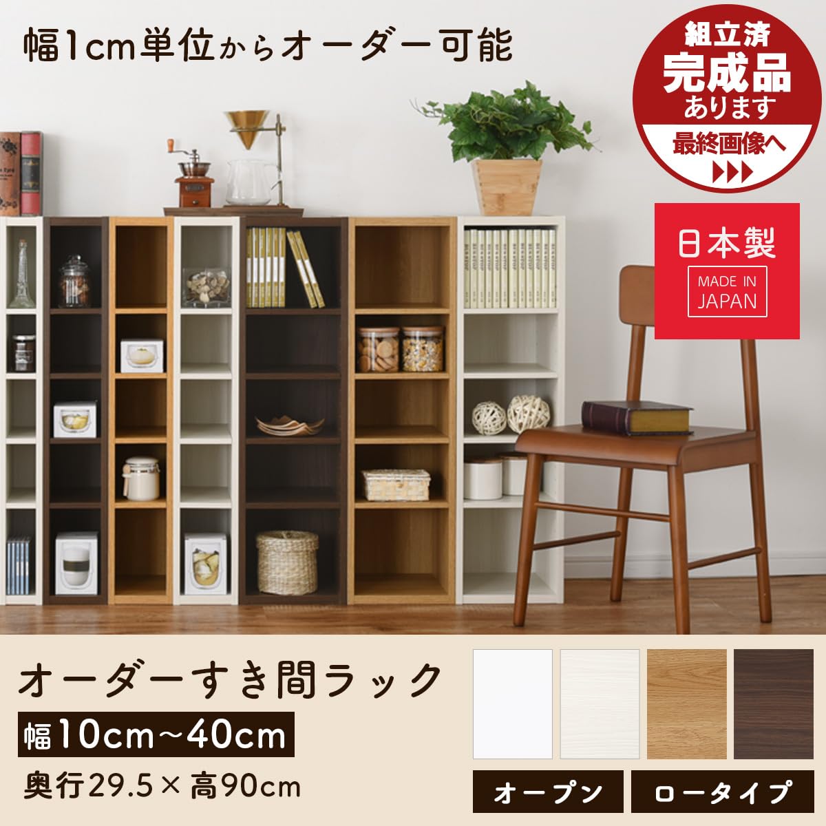 ほとく様☆　木製棚　オーダーサイズ　⑤ kanaken_filo-60rack