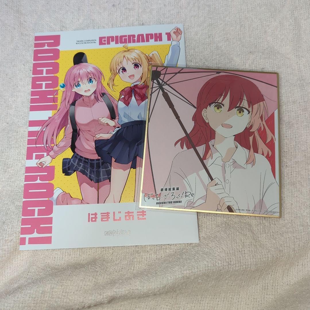 Amazon.co.jp: 劇場 総集編 ぼっちざろっく 入場特典 ミニ色紙 : ホビー