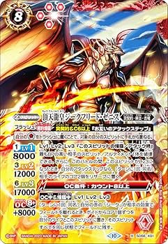 Amazon | バトルスピリッツ SD66-X01 頂天龍皇ジークフリード・ゼニス