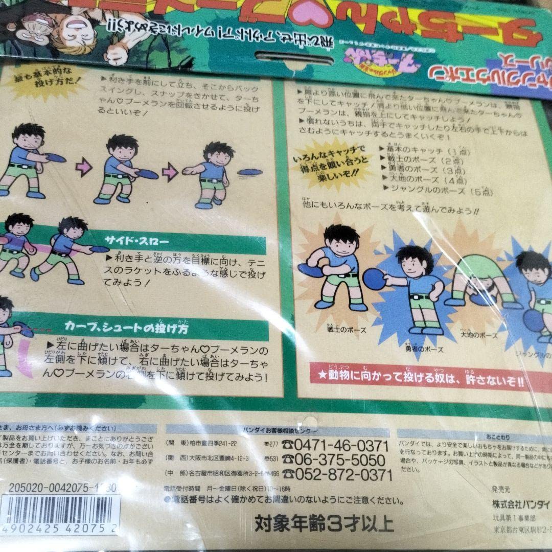 Amazon.co.jp: ジャングルの王者ターちゃん : ホーム＆キッチン