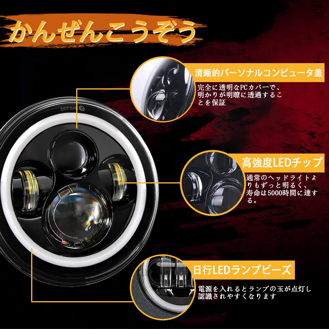 LED ライト 7本セット Amazon.co.jp: SKTYANTS 7インチオートバイLEDヘッドライト 4つの