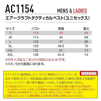 Amazon.co.jp: バートル 2024年 エアークラフト 空調作業服