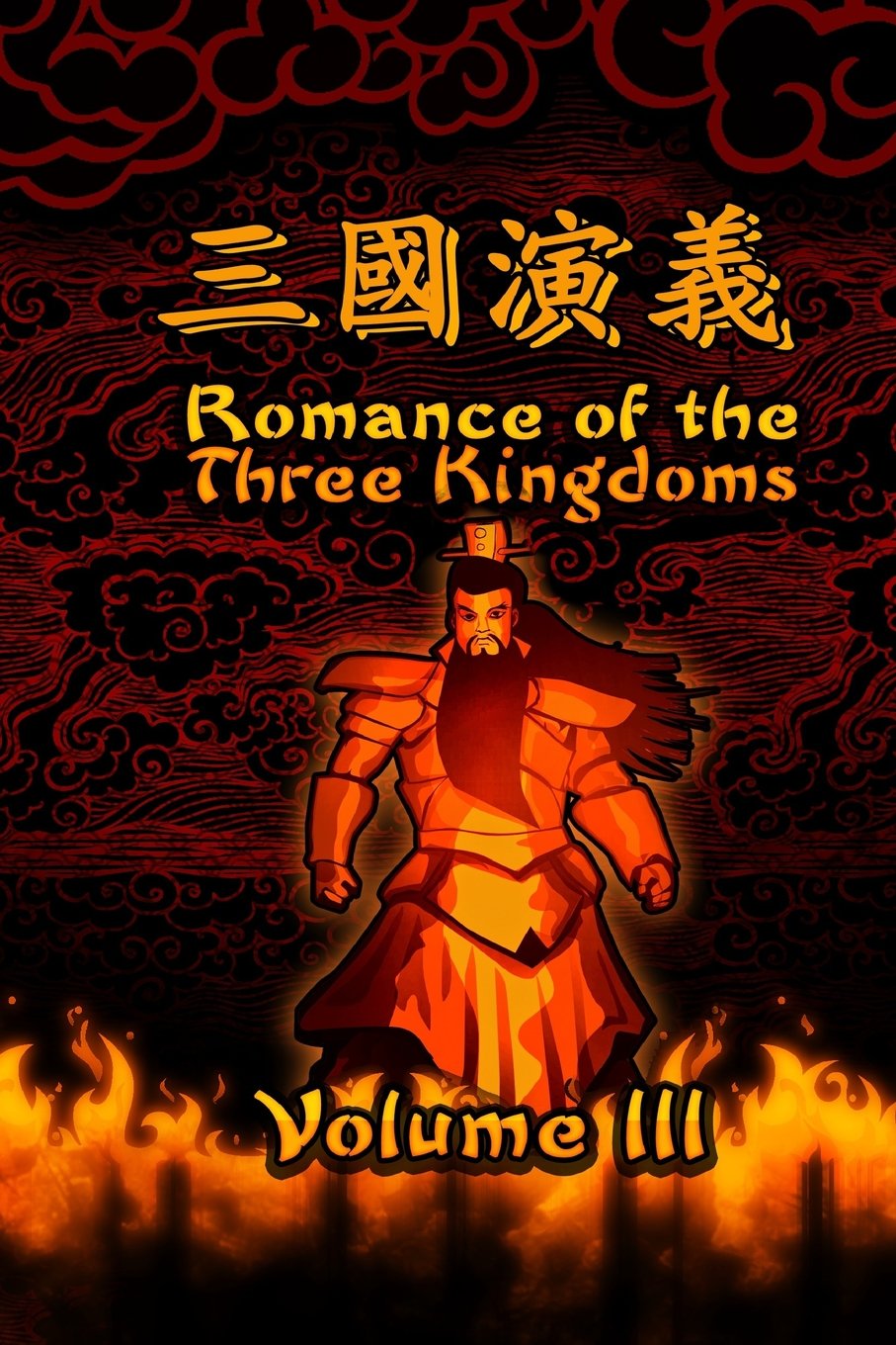 Romance of the Three Kingdoms, Vol. 3: (Illustrated edition): Volume 3 (Romance of the Three Kingdoms illustrated)