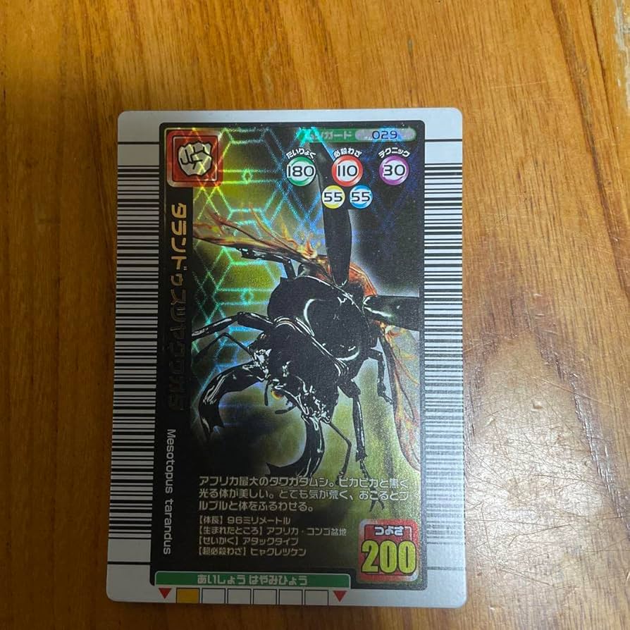 ムシキング タランドゥスツヤクワガタ