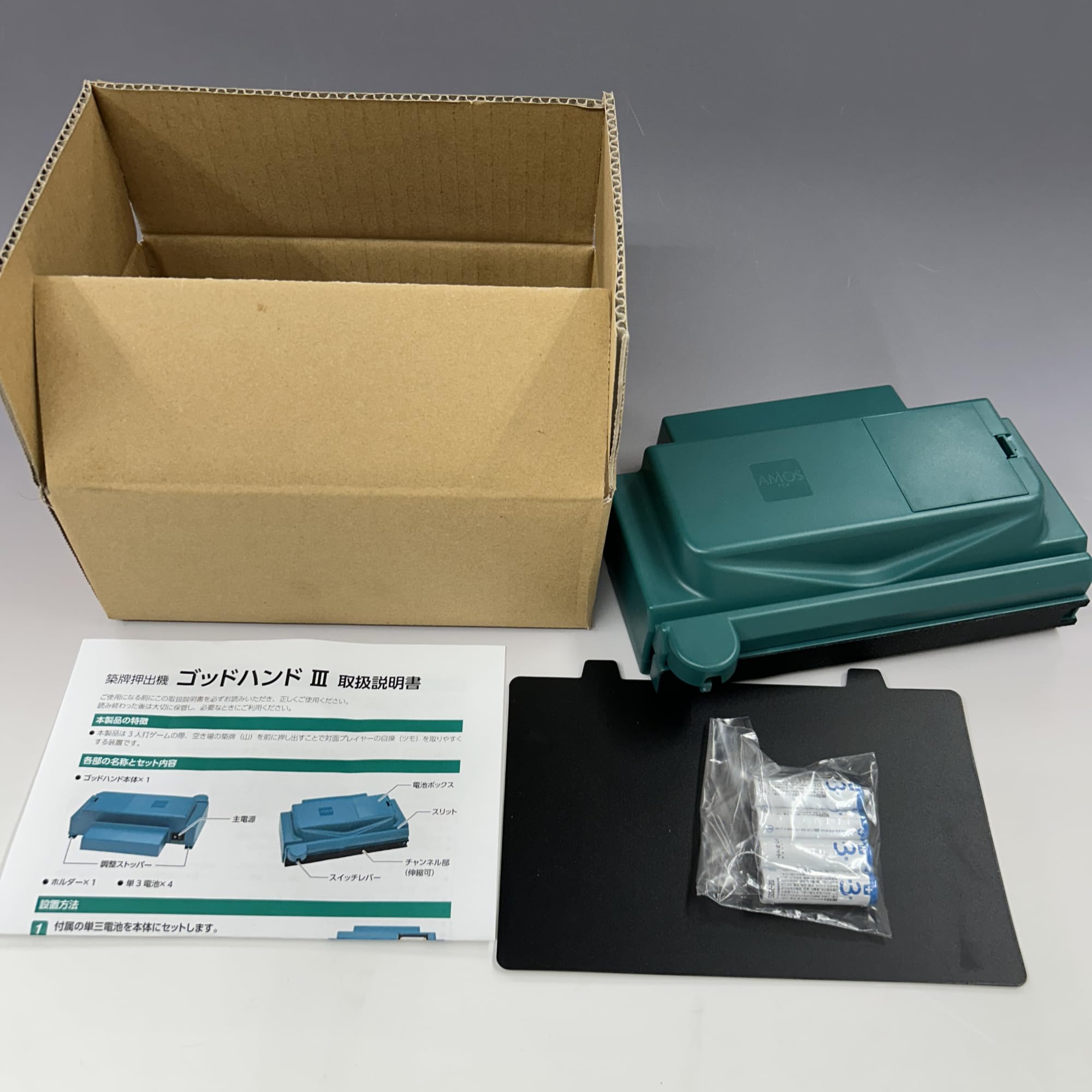 Amazon | 築牌押出機ゴッドハンド3 ［3人麻雀用山牌押出機］ | 麻雀