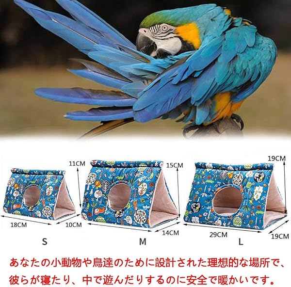鳥たちの寝床 三角ハウス バードテント ハンモック 吊りベッド インコ おもちゃ 鳥の巣 寝袋 文鳥 鸚鵡 小動物 ハウス 冬 ペット用品 厚み ふわふわ 暖かい 洞窟 遊び場 保温 寒さ対策 鳥の おもちゃ 鳥用品(L,穴のスタイル) - 3