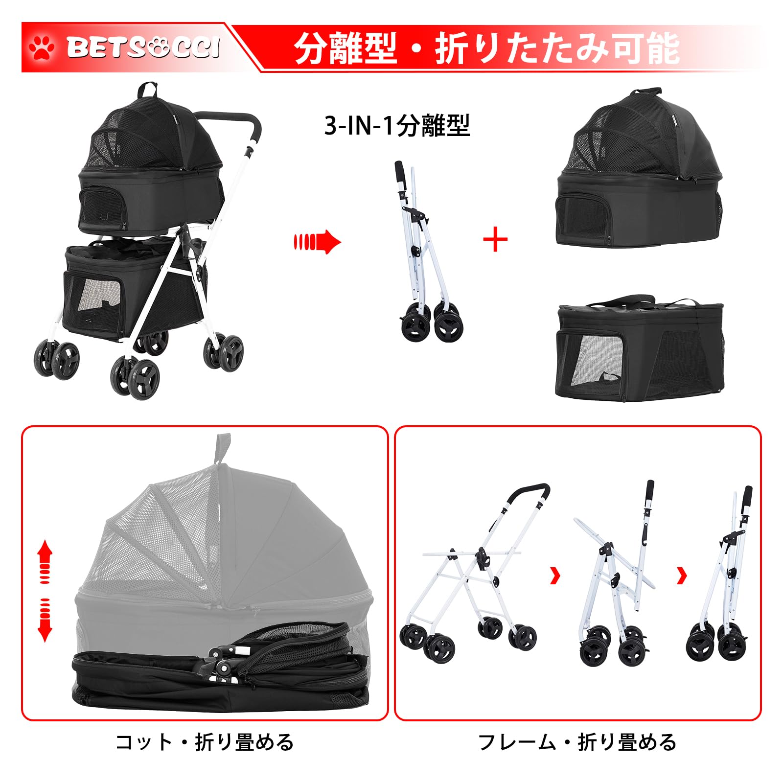 Amazon.co.jp: BETSOCCI 上下2段式 ペットカート 多頭飼い対応 3Way