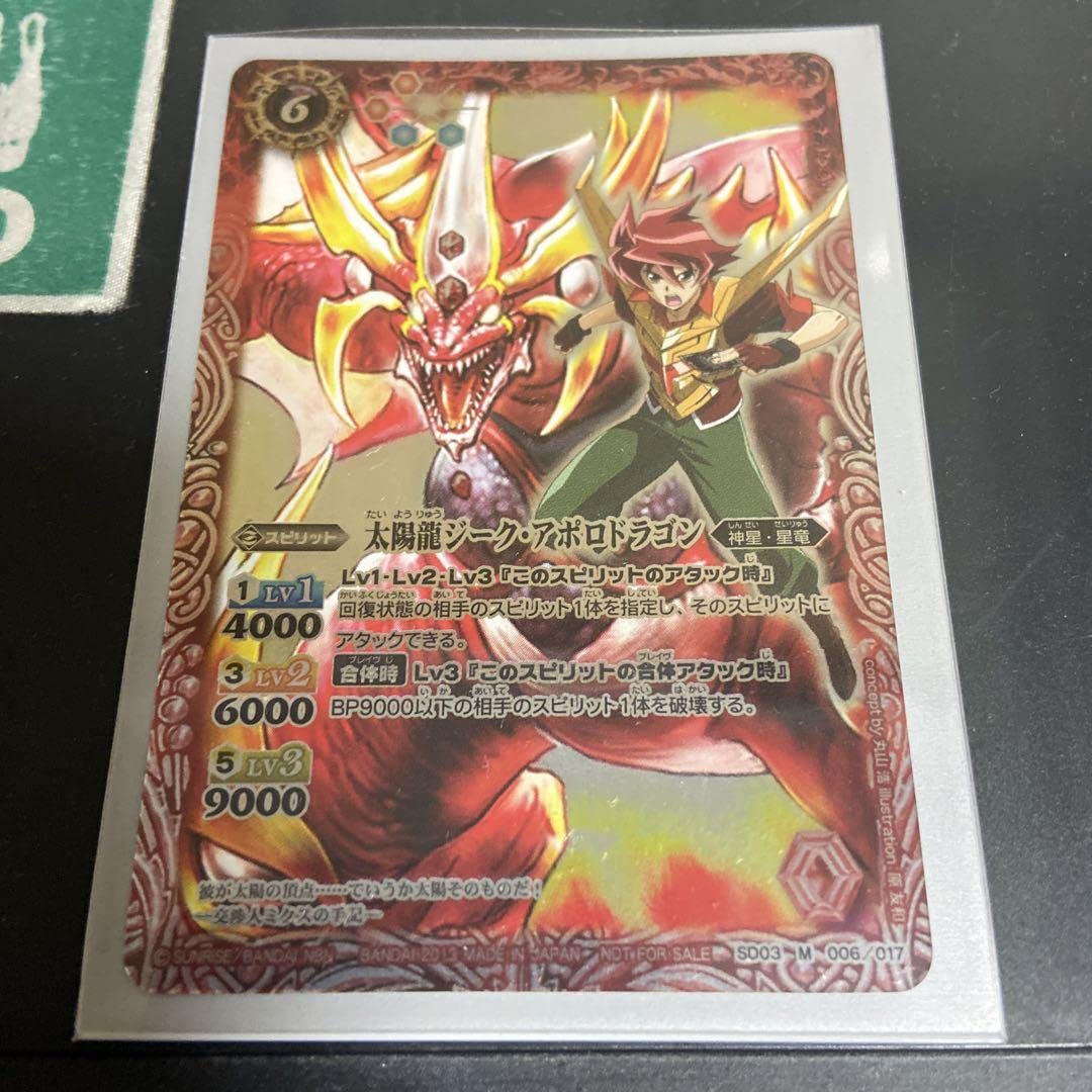 Amazon.co.jp: 太陽龍ジーク アポロドラゴン : おもちゃ